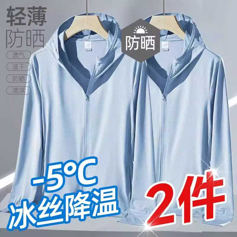 防晒衣男款夏季冰丝薄款透气外套防紫外线户外钓鱼男士防晒服特价 - 图1