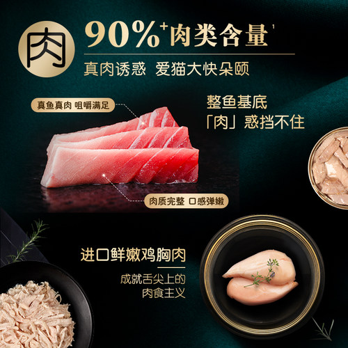 sheba希宝进口猫罐头成猫猫咪零食营养金罐湿粮补水礼盒官方正品 - 图1