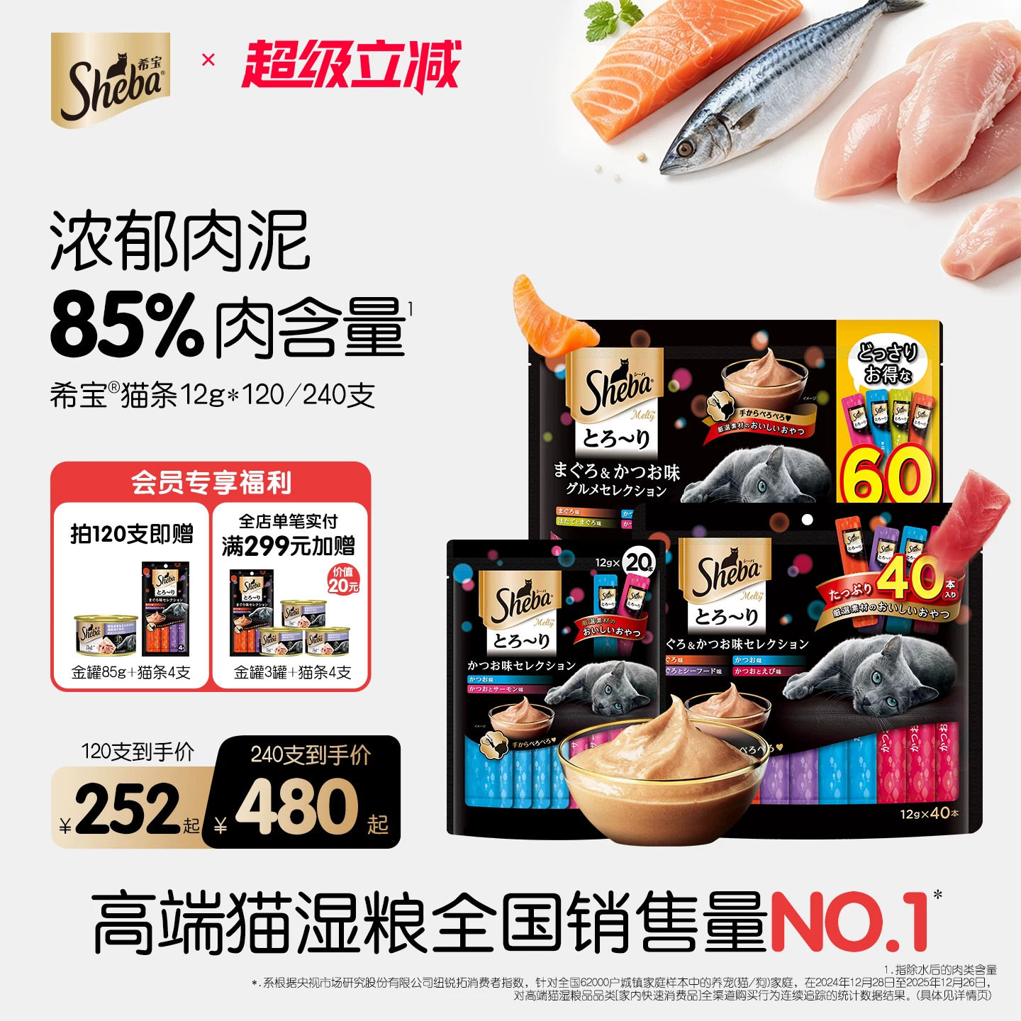 sheba希宝进口猫条猫咪零食营养补水舔食湿粮成猫旗舰店正品120支