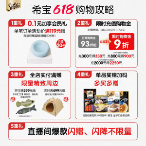 sheba希宝进口黑罐24罐白肉猫罐头营养补水猫咪零食鸡肉低脂湿粮
