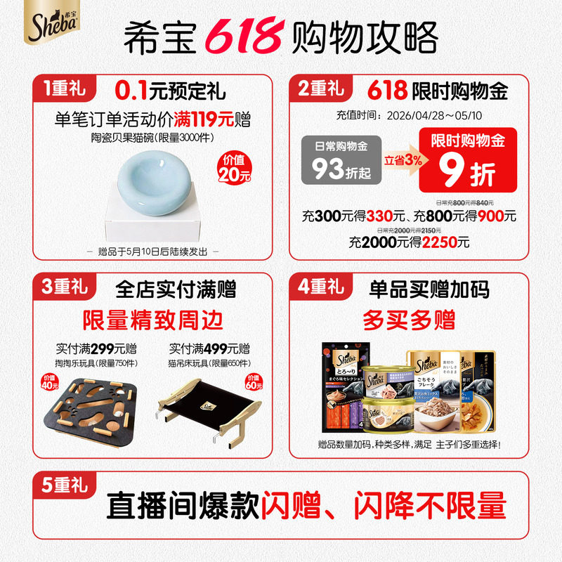 sheba希宝进口黑罐24罐白肉猫罐头营养补水猫咪零食鸡肉低脂湿粮