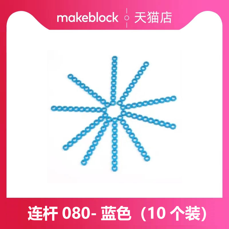 makeblock机器人金属连接件 方梁导轨连杆圆盘D72同步带固定片 - 图0