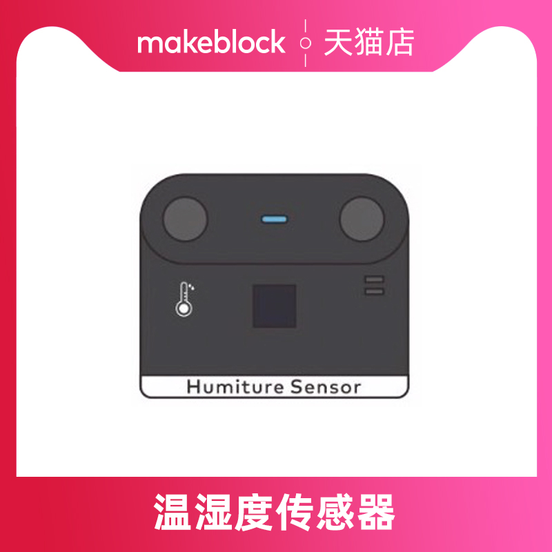 makeblock  mbuild电子模块传感器  童芯派光环板扩展传感器驱动零件测距扬声器光线角度位置火焰温湿度 - 图1