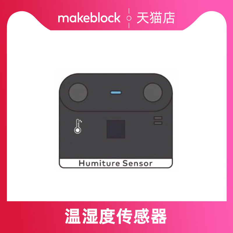 makeblock mbuild电子模块传感器童芯派光环板扩展零配件测距扬声器光线火焰温湿度电机舵机驱动MakeX赛事 - 图1