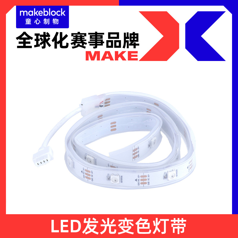 makeblock官方店【电子模块】 彩色RGB灯带LED 发光效果配件 适用于mbot/mbot2编程机器人 13404 - 图0