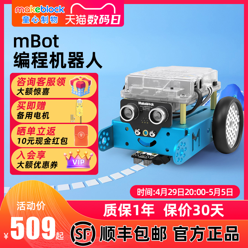 makeblock mbot scratch3.0儿童可编程机器人套件拼装合金积木益智玩具小学生steam创客教具变形遥控智能小车-图0