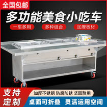 Spicy Hot Snack Car Multifunction Mobile Closing East Cooking Stall Caravan for a Removable Hand Gourmet Dining Car