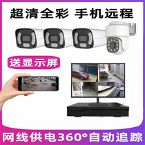 poe monitor equipment suit system high-definition cable camera network home outdoor shop factory commercial