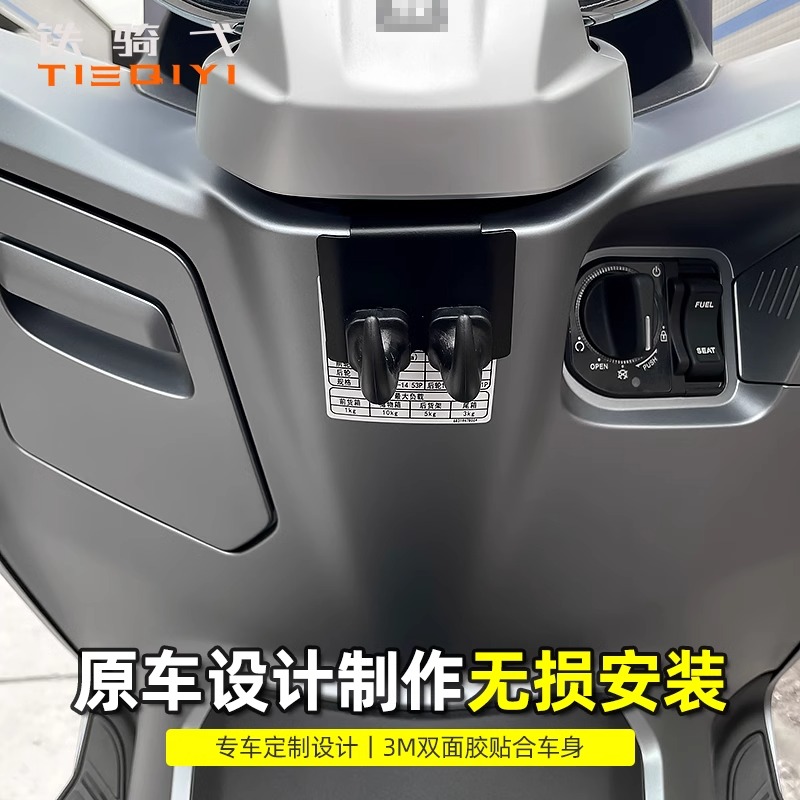 适用豪爵UHR150改装配件摩托车挂钩免打孔多功能头盔挂勾置物挂钩 - 图2