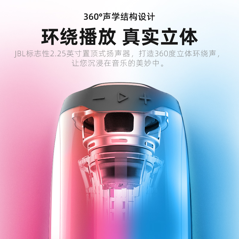 JBL PULSE4 音乐脉动4全屏炫彩蓝牙音箱 户外防水音响无线低音炮 - 图2