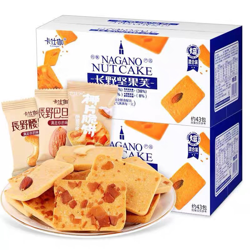 卡仕伽长野坚果芙345g巴旦木腰果椰片碧根果夏威夷果杏仁芙脆饼干,淘宝优惠券,粉丝福利购,淘宝优惠卷