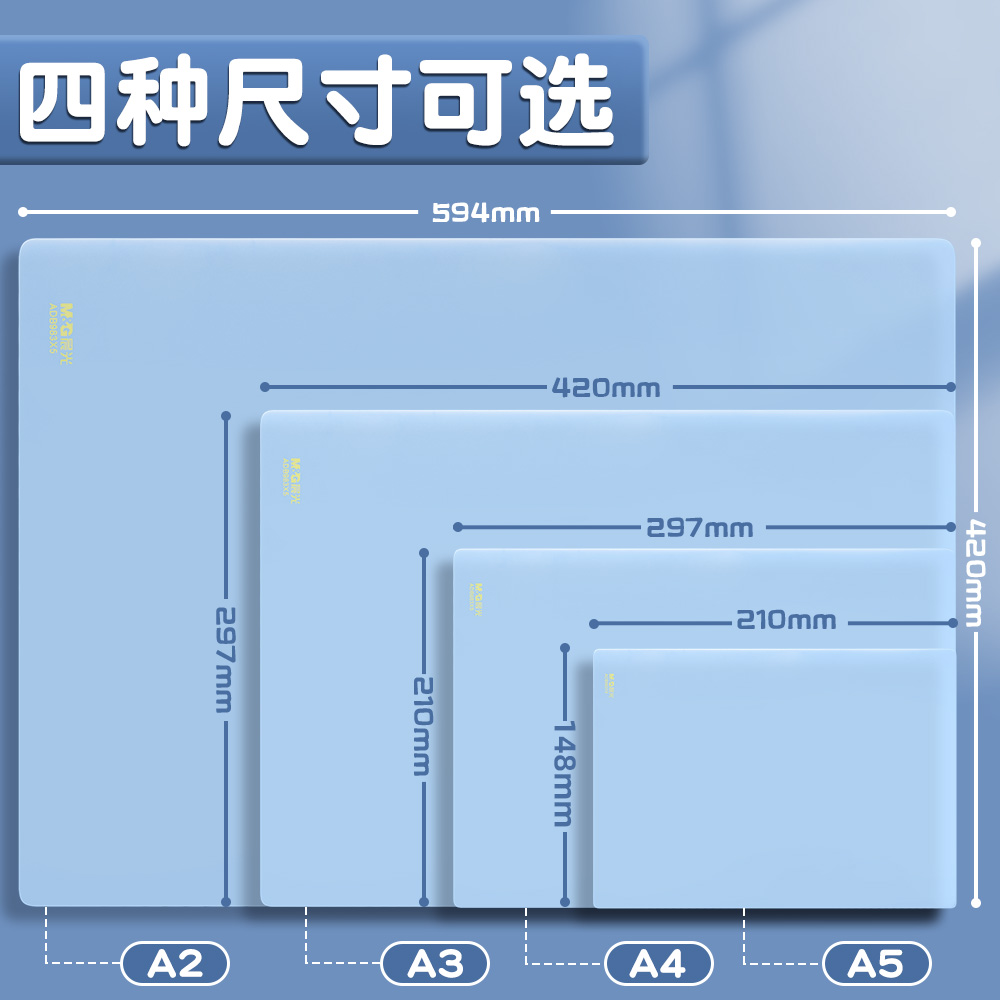 晨光A3桌面垫板学生书写画画写字板考试专用A4软硅胶垫本小学生练字试卷硬笔书法垫子A2儿童透明垫纸板一年级 - 图2