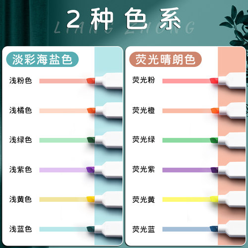 晨光荧光笔小学生专用划重点记号笔彩色初中生专用标记笔高颜值ins风高中生做笔记护眼色不晕染大容量莹光笔 - 图0