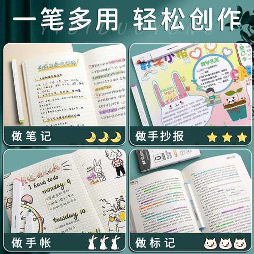 晨光荧光笔小学生专用划重点记号笔彩色初中生专用标记笔高颜值ins风高中生做笔记护眼色不晕染大容量莹光笔 - 图3