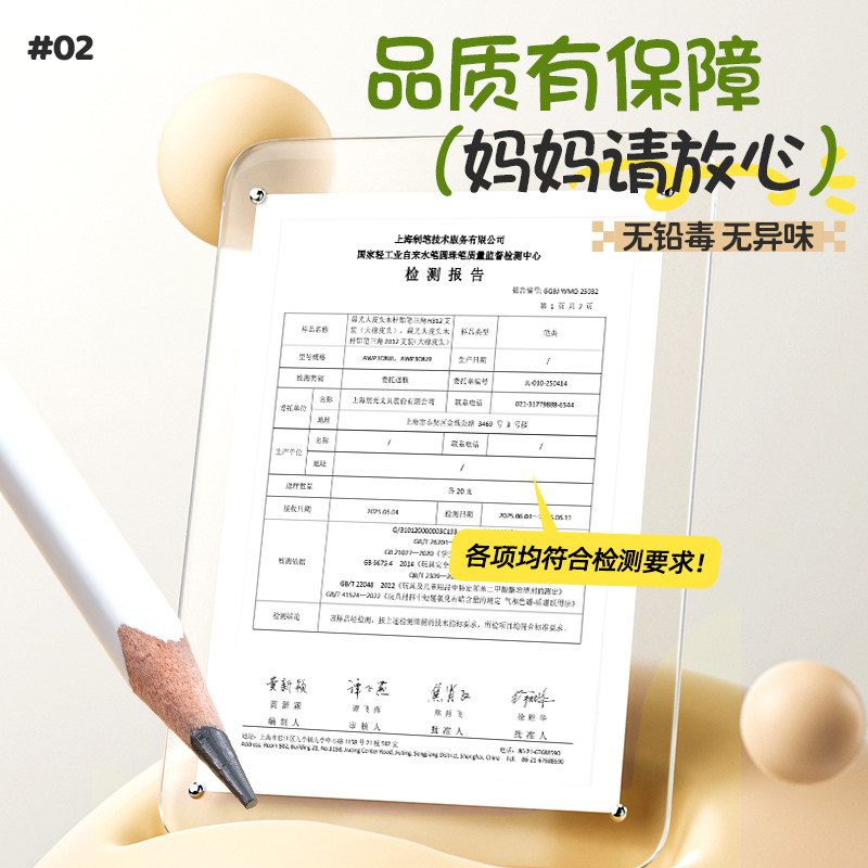 晨光铅笔小学生专用安全无铅毒一年级大皮头加粗铅芯2b铅笔考试专用涂卡笔答题卡儿童hb二年级幼儿园学习用品 - 图1