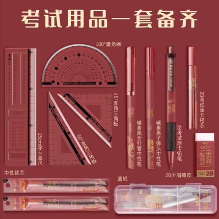 晨光金榜题名套装礼盒高考专用文