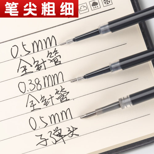 晨光g5按动笔芯k35中性笔笔芯g-5按压式红墨蓝黑色0.5mm子弹头全针管按动签字GP1008水笔芯替换芯学生考试用 - 图2