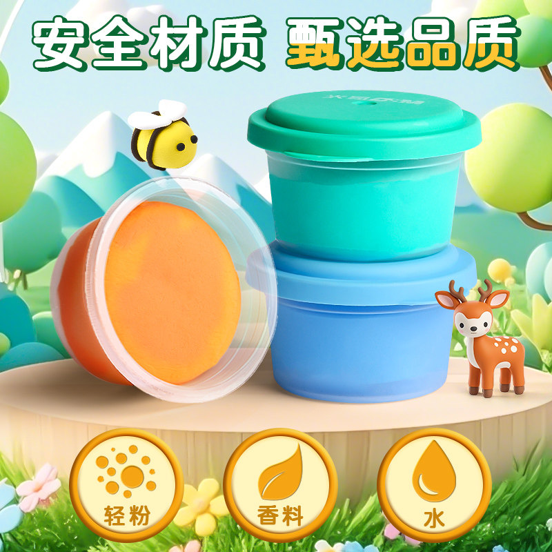 晨光超轻粘土幼儿园专用彩泥儿童橡皮泥24色黏土手工益智玩具,淘宝优惠券,粉丝福利购,淘宝优惠卷