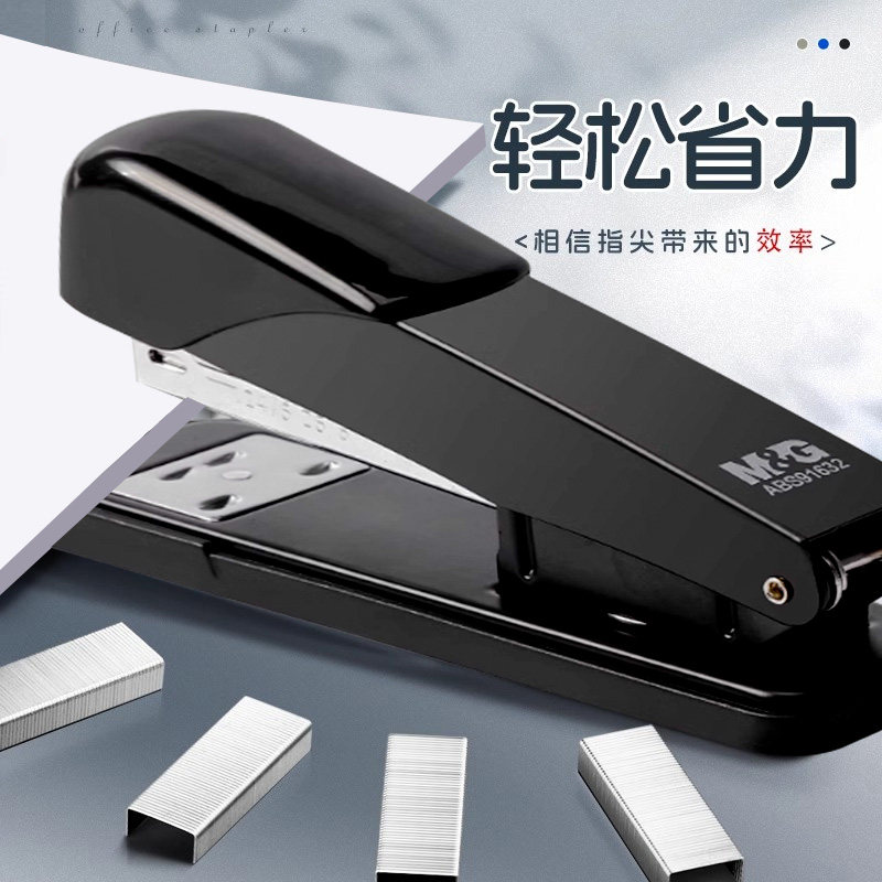 Chenguang stapler office labor-saving binding standard stapler 12-nail multi-functional stapler small portable business use thickened layer student paper binding takeaway high value