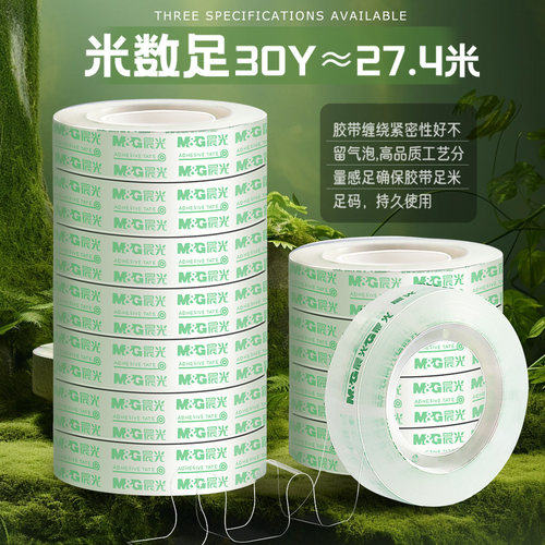 晨光透明胶带小号学生用小卷胶条宽胶纸12mm细窄强力高粘度超强切割器办公封口文具手撕胶布错题不留胶可粘字 - 图3