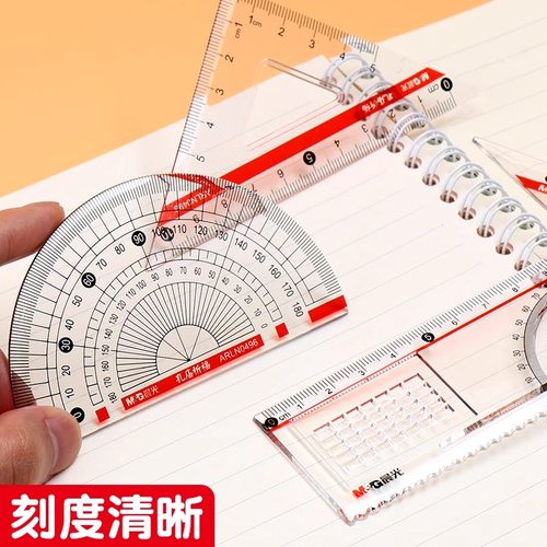 晨光孔庙祈福学生套尺尺子套装初中生专用四件套多功能三角尺直尺格尺量角器透明考试答题卡涂卡尺几何工具 - 图2