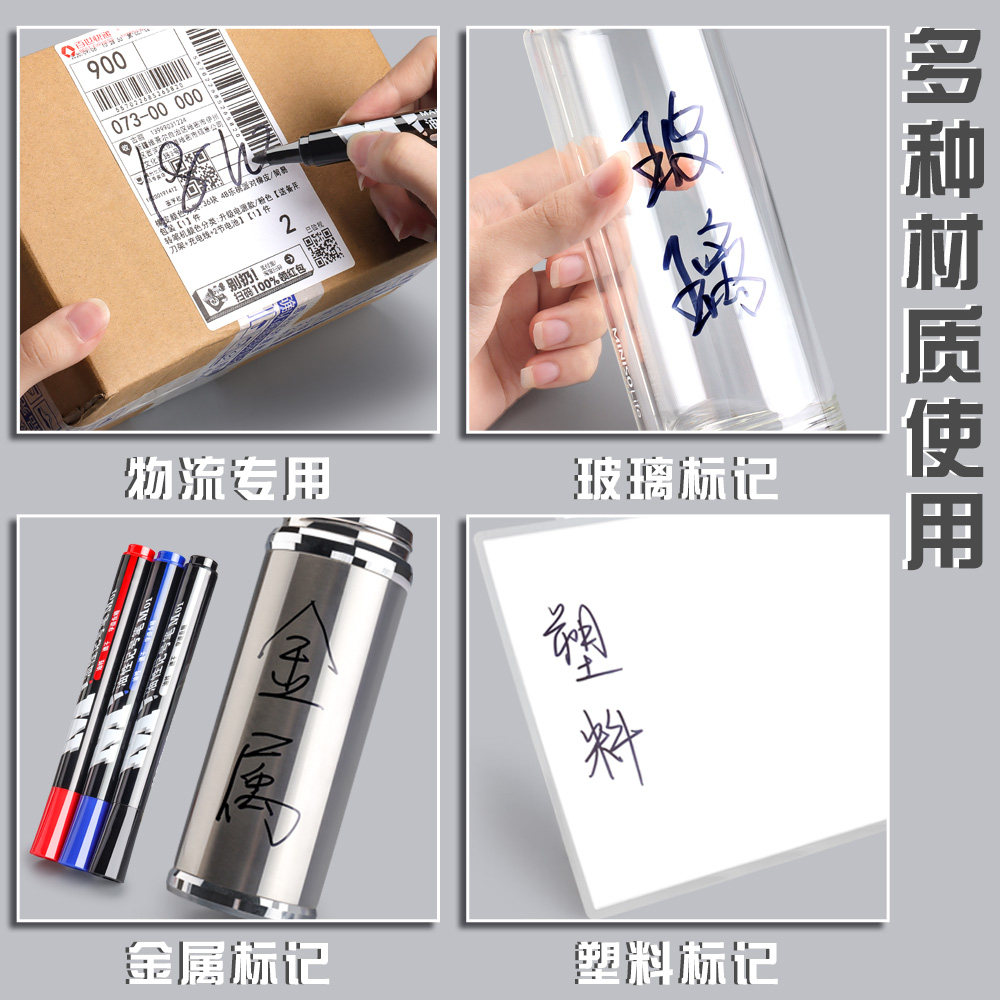 晨光记号笔黑色大头笔不易掉色防水防油笔大容量物流快递专用打包加粗头速干油性马克勾线签到笔红蓝大号工地,淘宝优惠券,粉丝福利购,淘宝优惠卷