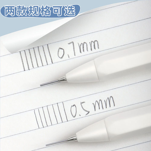 晨光冇自动铅笔0.7自动笔小学生专用0.5铅笔自动高颜值2比铅芯绘画儿童一二年级hb活动铅笔自动铅白色 - 图0