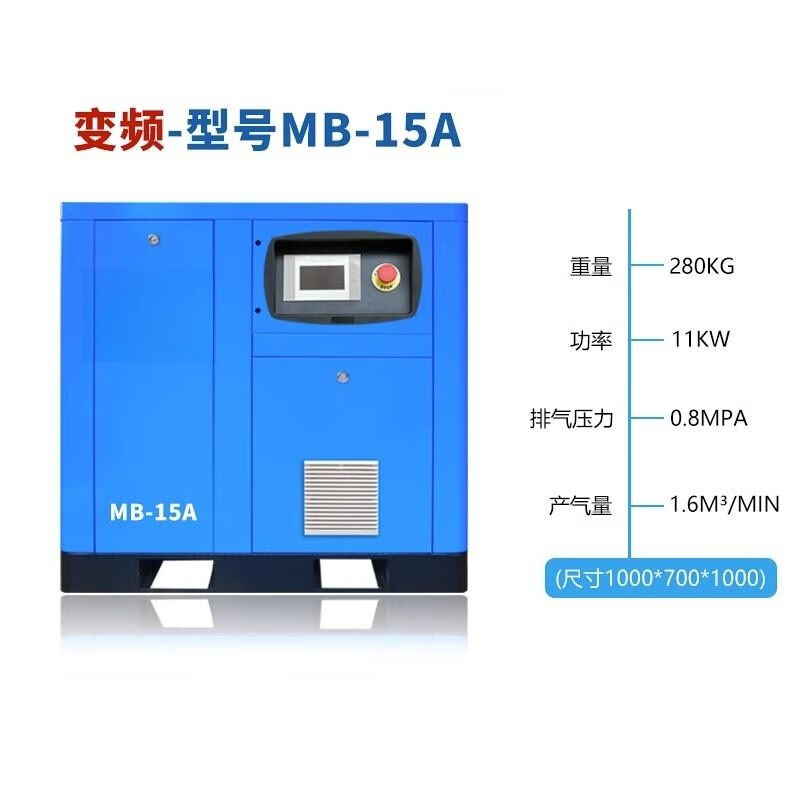 直销荣予（11kw变频）永磁变频螺杆式空压机工业级380V压缩机剪板 - 图0