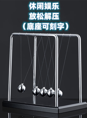 多浩通牛顿摆球撞球碰碰球创意办公室桌面摆件客厅家居装饰品生日