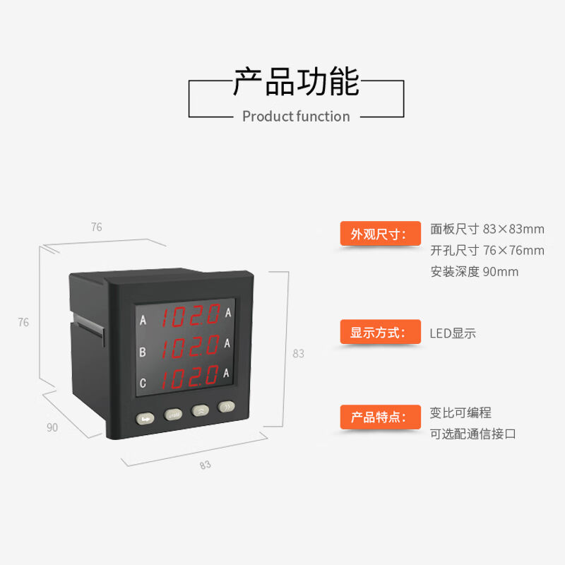 江苏斯菲尔linfee系列LNF80I3多功能智能电测仪表三相多功能电流 - 图3