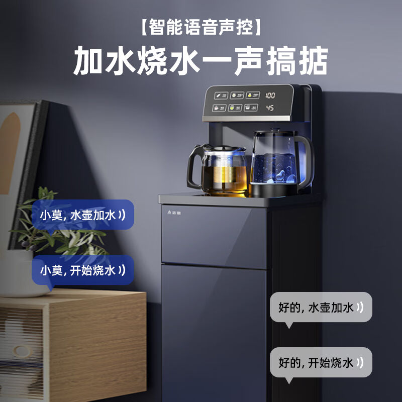 2023志高（CHIGO）茶吧机家用办公室全自动智能下置水桶立式一体 - 图0