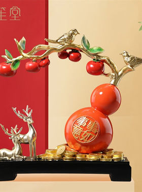 禾笙堂柿柿如意摆件葫芦工艺品客厅玄关办公室装饰乔迁新居搬家开