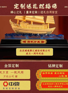 誉鲤绒沙金一帆风顺帆船摆件工艺品礼盒装家居客厅装饰品摆设乔迁