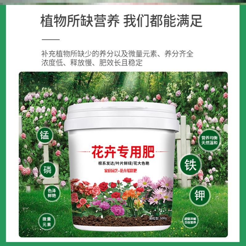 花卉绿植专用肥料盆栽绿植花卉通用有机生物肥温和营养不伤根花肥 - 图0