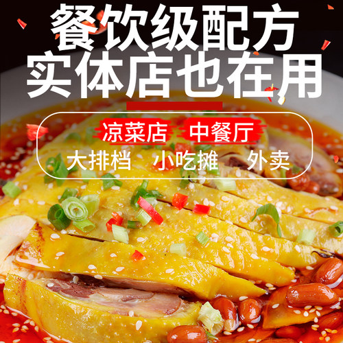 十吉口水鸡调料500g手撕鸡配料凉拌鸡汁商用香辣红油椒麻鸡底料 - 图0