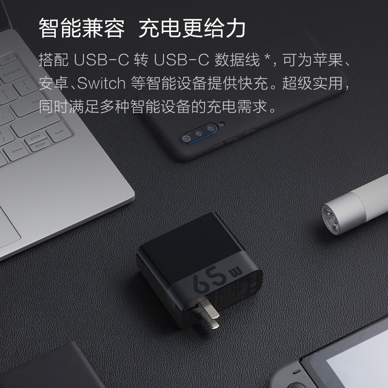 ZMI充电器65W三口PD45W充电头适用于苹果14手机20W快充Macbook Pro/Air小米Redmi笔记本thinkpad适配器 - 图1