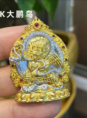 藏式18K金重工金翅大鹏鸟吊坠