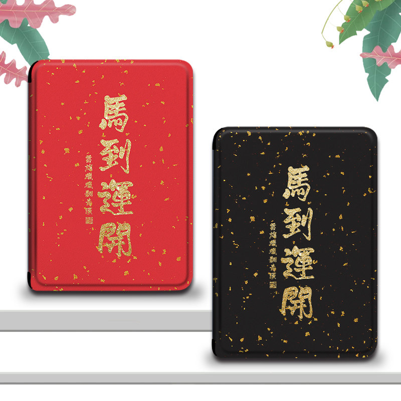 电子书保护套适用掌阅Light3马年开运Light4c本命年turbo电纸书ireader青春neo3/2/c6/smart阅读器tango壳a6,淘宝优惠券,粉丝福利购,淘宝优惠卷