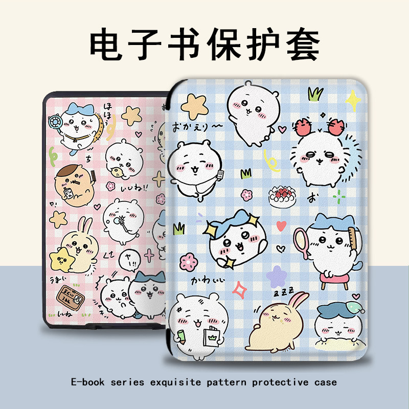 chiikawa电子书适用掌阅Light3乌萨奇Light4c/turbo电纸书ireader青春版neo2/a6保护套smart阅读器tango壳,淘宝优惠券,粉丝福利购,淘宝优惠卷