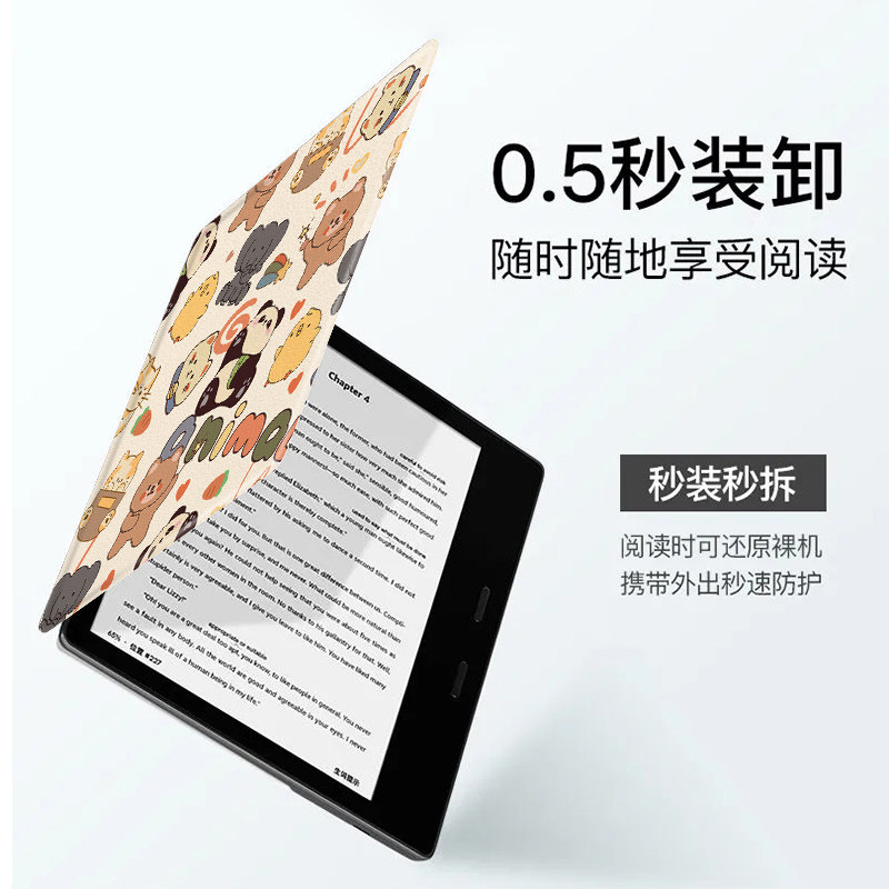 线条小狗磁吸电子书保护套适用文石leaf5宠物poke5可爱6s新款3阅读器tab8c/mini/onyxbooxpage/7.8寸电纸书壳,淘宝优惠券,粉丝福利购,淘宝优惠卷