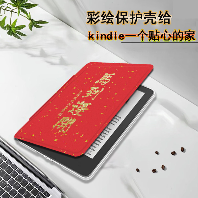 适用Kindle磁吸分离Paperwhite电纸书kpw1马年开运2本命年3透明壳4创意5第11/12代658青春版958电子书保护套,淘宝优惠券,粉丝福利购,淘宝优惠卷