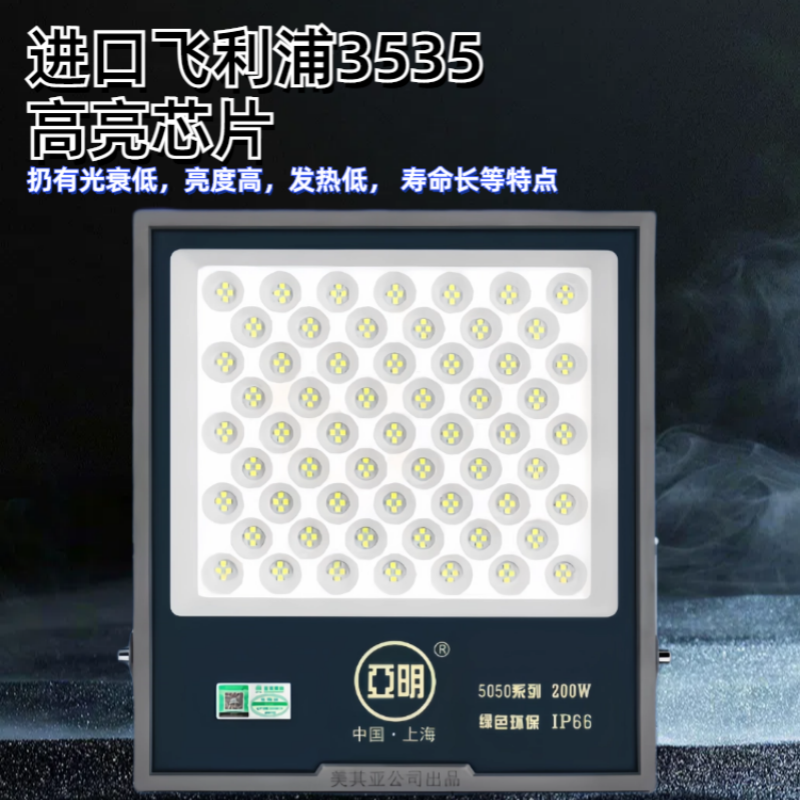 上海亚明照明led射灯投光灯防水强光工地 厂房车间户外球场灯5050 - 图1