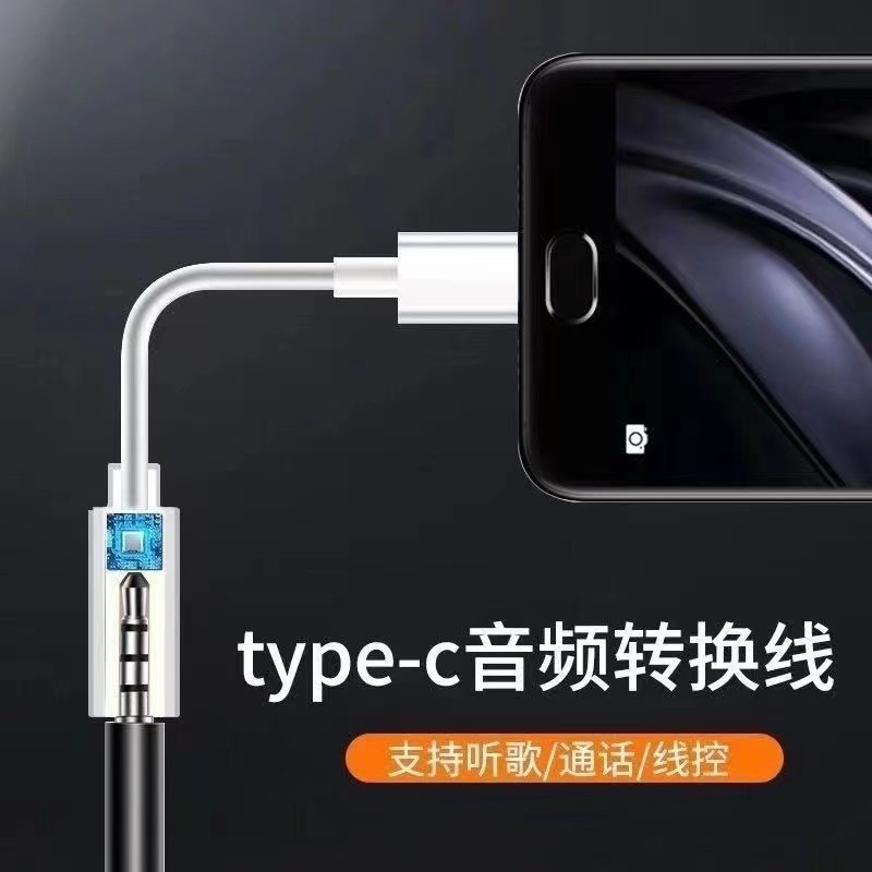 适用直播声卡转接头type-c转3.5mm耳机音频转接器华为苹果手机