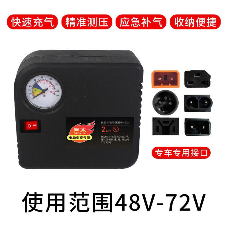 打气筒电动车打气泵电瓶车充气泵真空胎专用家用便携式48V-72V60V - 图3