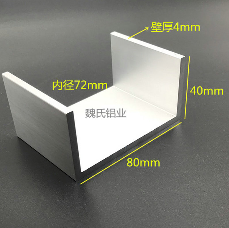 铝合金U型槽铝50-100mm宽槽铝C字铝型材6063阳极氧化优质铝材加厚 - 图2