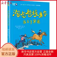 中国牙医 新人首单立减十元 21年9月 淘宝海外