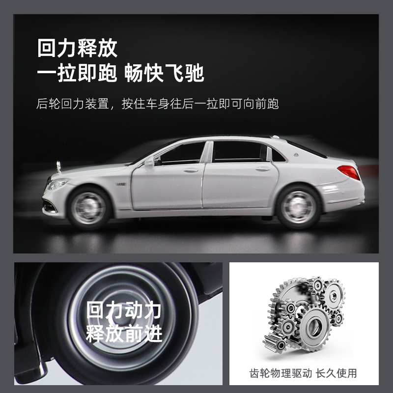 儿童1:32仿真锌合金小轿车模型声光迈巴赫S650 V12车玩具生日礼品 - 图0