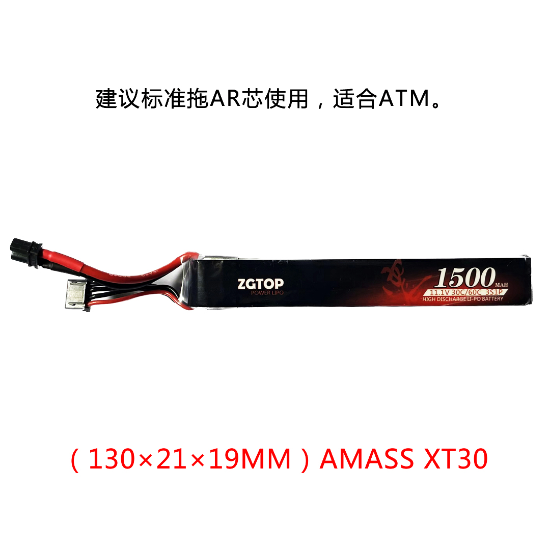 震哥ZGTOP2S3S1100 1500MAH毫安30Cxt30LIPO水用电池航模动力电池 - 图0