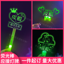 The Chengyi Surprise Night Concert should be customized with fluorescent stick Luminous Hair Hoop Headwear Atmosphere Prop star Things