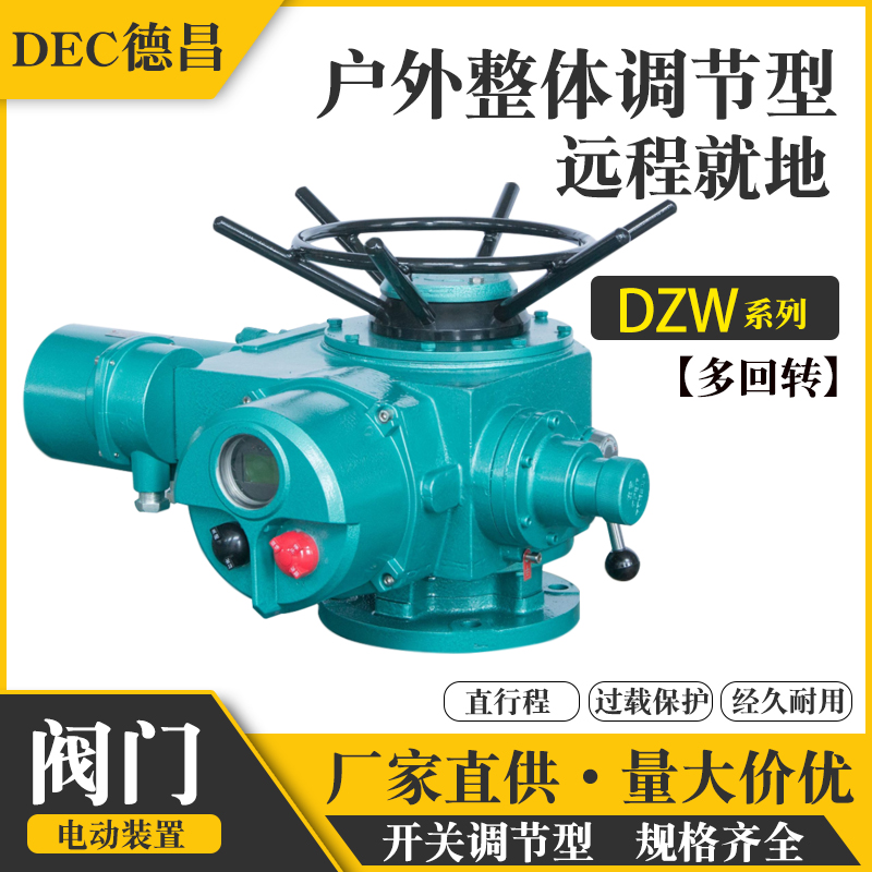 DZW30阀门电动装置闸阀截止阀Z20型执行器开关调节一体手电两用 - 图1